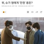 [방탄소년단] 머냐 빨리 부이앱와서 <b>설명</b>해