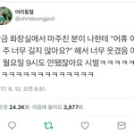 [방탄소년단] 약간 이맘임