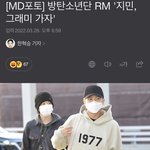 [군대] 지민, 그래미 가자