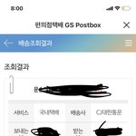 [댓글부탁해] 번장 운송장 이렇게 뜨면 <b>반택</b>으로 보낸거임??