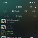 [NCT드림] 수록곡 <b>나중</b>에 들으려고 한번도 안 들음