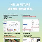 [NCT드림] 뮤<b>비스</b>밍도 중요해!!