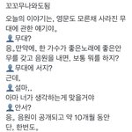 [NCT칠프] 세이브 <b>꼬꼬무</b> 출연설