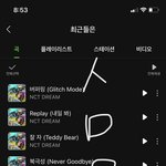 [NCT드림] 북극성 너무 좋다 특히 철러파트