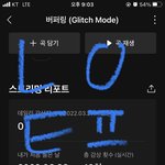 [NCT드림] 나 <b>버슨</b>데ㅜㅜ집10시에 도착하는데 뮤비못봄