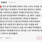 이준석이 문제인 이유가