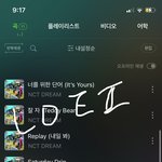 [NCT드림] 내일 강남 핫<b>트</b> 아침에 가면 <b>몇</b>시간 줄 설까?