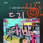 [NCT드림] 슴꾸