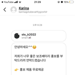 [NCT칠프] ㅅㄷ)) <b>디엠옴</b> 이거 사기임??