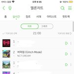 [NCT드림] *** 9시 실시간 차트 공유 ***