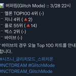 [NCT드림] 플로 <b>마니</b> 올랐다아ㅏ