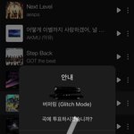 [NCT드림] 투표<b>끝</b>