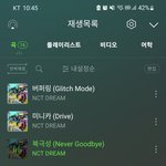 [NCT드림] 나 오늘 라이브 못봤는데