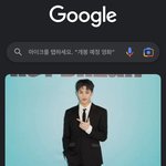 [NCT드림] 구글 <b>사용자</b> 맞춤 기사 추천 너무 좋네요