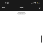 원슈 어<b>에스티</b>들으면서 비밀사이보는데