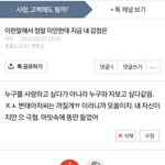 이런 글 올리는데 박군 같다고? 사람 잘못 봄