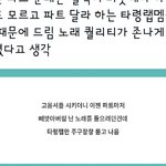 와 해찬팬들 노<b>빠꾸네</b>