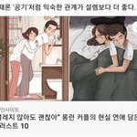 찾았당! <b>편안</b>한 설렘?
