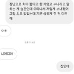 톡선 눈짧아 오타내고 싸운 쓰닌데 걔한테 디엠옴 ㅋㅋㅋㅋㅋㅋ