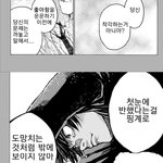 옛날에 재미로 봤던 <b>만화</b>가 가끔보면 뼈때리는