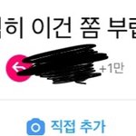 <b>인스타</b>스토리에 이거 올리는거 ㅂㄹ임??