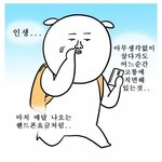 [댓글부탁해] +)우리반 담임쌤 ㄹㅇ 개<b>오바</b> 아님?