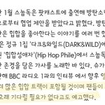[방탄소년단] 꺄아아아아ㅏ앨범에 더많은 힙합트랙