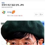 유재석한테 열폭하는 <b>남초</b> 사이트