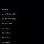[댓글부탁해] 이거 참을까말까 ?? 추반좀