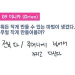 [NCT드림] 다들 이거 뭐라 생각해