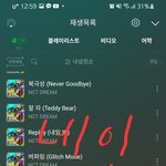 [NCT드림] <b>오프</b>에서 디지팩살라는데...