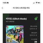 [NCT드림] 얘드랍 멜론 <b>피씨</b>로는 안 끊기고 스밍하는 법 없을까...