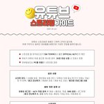 [NCT드림] 그거알아?