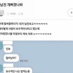 난 왜 데이트 ㅈㄴ<b>불편</b>하냐