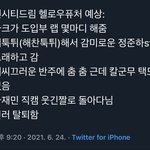 아 이거 ㅈㄴ 웃기네