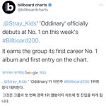 [스키즈] <b>빌보드</b> 200차트 1위