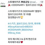 [스키즈] 해<b>쉬테</b>그 축하 총공 간다