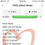 [NCT드림] 근데 <b>가사</b> 진짜 귀엽다 ㅋㅋㅋㅋ