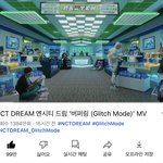 [NCT드림] 와 근데 외즈니들 뮵스가 진짜 <b>한몫</b> 제대로 하나보다