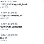 고작 200차트 1위 한거가지고