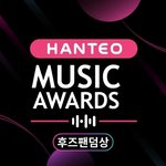 [트레저] 한터뮤직어워즈 <b>후즈</b>팬덤상 트레저&amp;트레저메이커수상