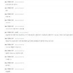 블랙핑크 지수 더쿠에서 엄청 까 당하고 있음