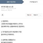 이 글에서 진짜 꼰대냄새남