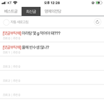 나만 지금 판 이렇게 <b>보임</b>??