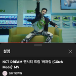 [NCT드림] 혹시 라디오<b>플</b> 탈때도 스밍인증 계속 해??