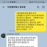 [꼭조언부탁] 체력을 얻고자 운동하러 갔는데 사기 맞고 마음의 병을...