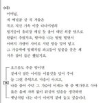 기출에 실리는 <b>시들</b>이 ㄹㅇ근본인듯