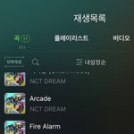 [NCT드림] <b>비욘드</b> 컴으로 어떻게 보는지 아는사람??