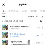 [NCT드림] 디지팩이 더 먼저<b>오네</b>ㅋㅋ27일에 시켰는데