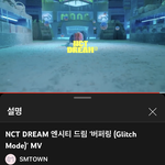 [NCT드림] 4시 전까지 3천만 <b>가</b><b>보자</b> !